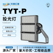 新款大功率超亮户外防水LED投光灯多功率广场庭院隧道照明探照灯
