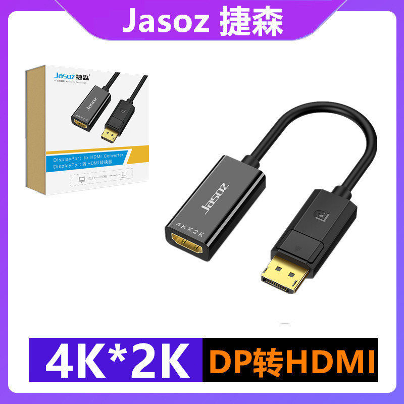 Dp to HDMI Converter Computer Tv Conversion Cable Displayport to Vga Dvi Hd Adapter