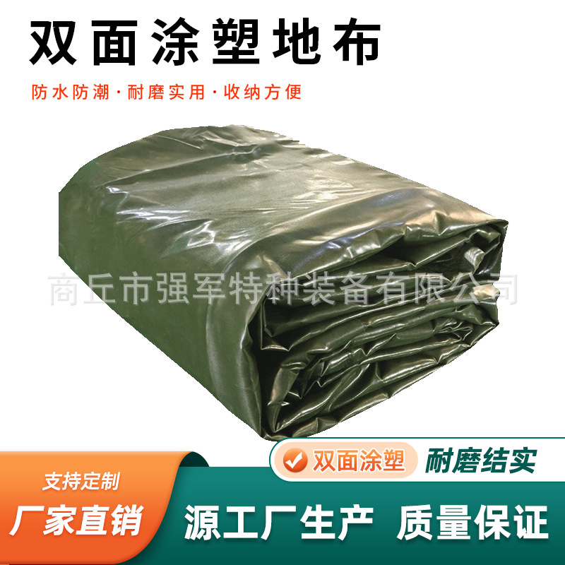 84a班用帐篷地布盖布耐磨耐撕拉餐厅地布双面涂塑防雨布防撕裂
