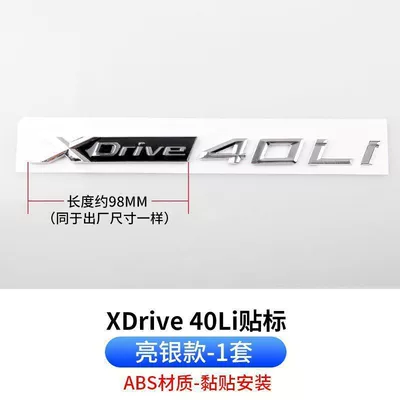 Car logo – 40Li displacement label rear emblem sticker