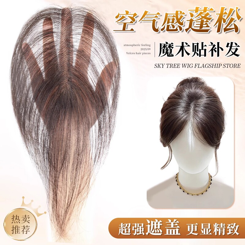 [No Card Required] Wig Female Hair Replacement to Cover White Hair, Natural Forehead Real Hair Invisible Magic Hair Seam Patch