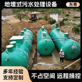 污水处理设备;污水处理设备;污泥处理设备