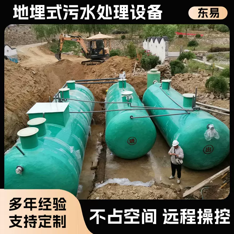 定制污水处理成套设备一体化生活污水处理设备全自动污水处理设备