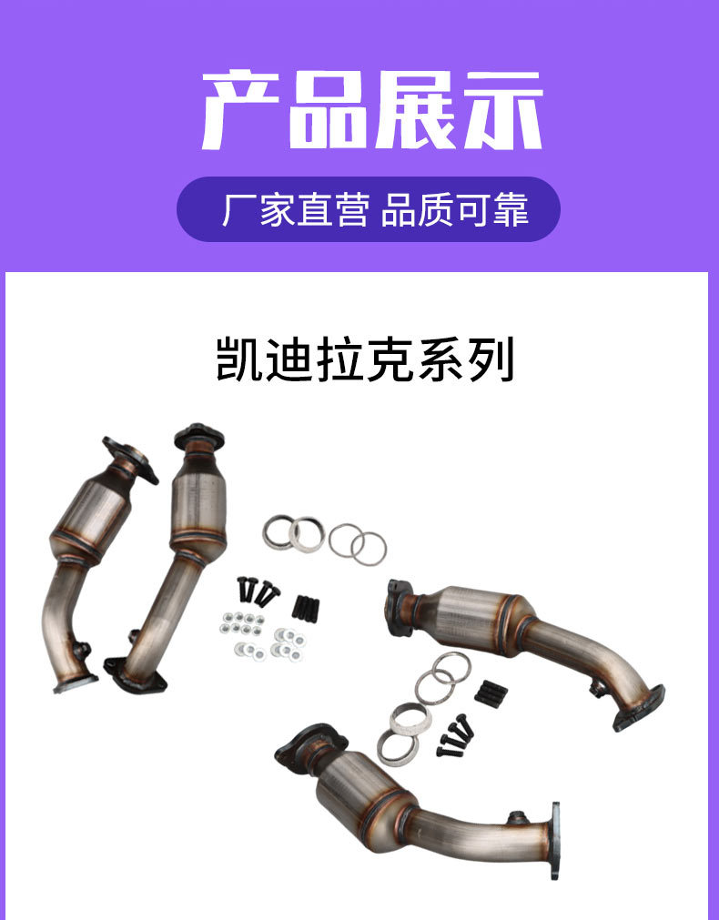 Cross-Border Quality Three-Way Catalytic Converter Assembly Suitable for Cadillac 2008-2011 Three-Way Catalytic Converter