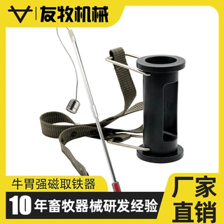 牛瘤胃取铁器强磁兽用开口器牛用取物吸铁磁笼器吸铁石牛胃吸铁器