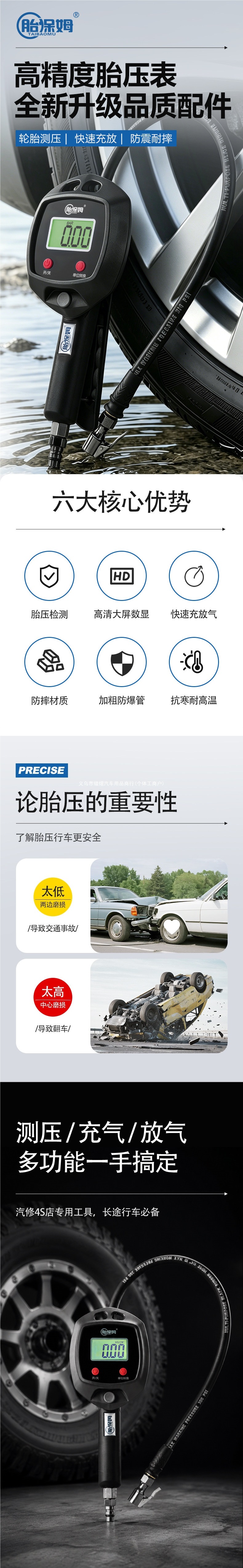 Tire inflator car tire pressure gauge digital display inflating gauge tire pressure gun electronic inflating gauge inflator