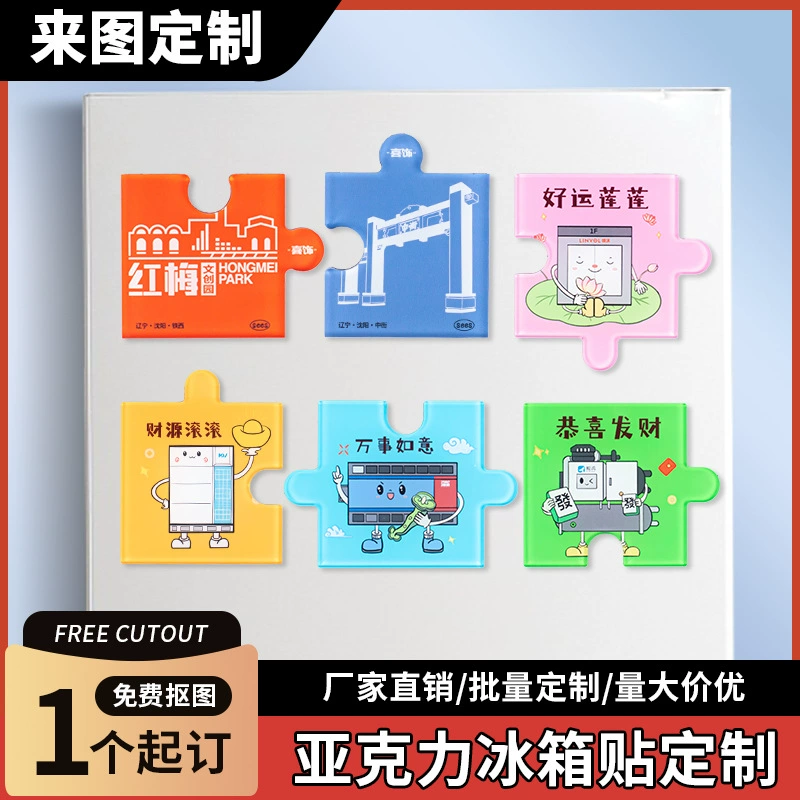 Кастомный акриловый пазл-магнит на холодильник, DIY, аниме, мультяшный, двухмерный, звёздный, с изображением достопримечательности, креативный мягкий магнит