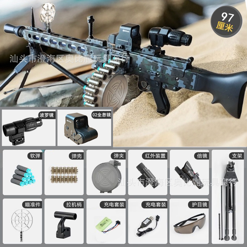Manual three-mode MG3 + pineapple mirror + hologram + tripod stand + 24 shells +…