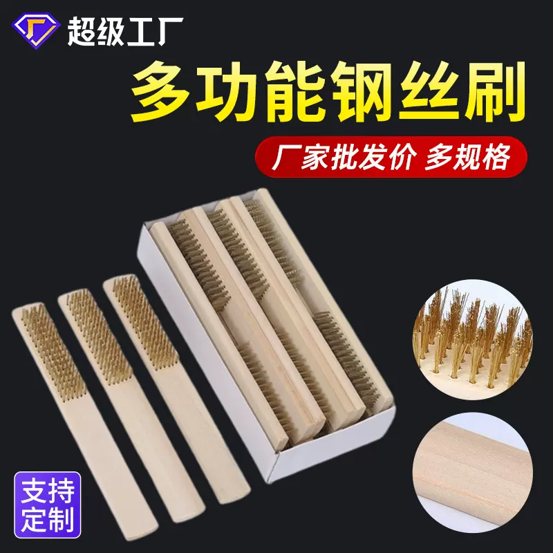 现货木柄钢丝刷带柄文玩刷子6排*16加密铜丝刷打磨抛光除锈清洁刷