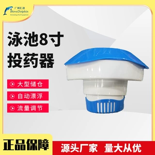 供应新品 游泳池清洁消毒投药器漂浮自动投药器底部可伸缩 8寸