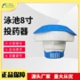 可伸缩底部新品清洁投药器