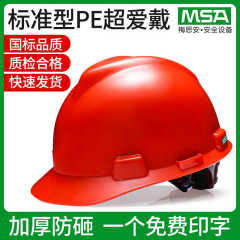 MSA梅思安VGard500PEは帽子をかぶって豪華な穴のあるヘルメットをつけて工事現場の衝撃を印刷することができます。