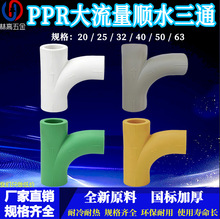 PPR���۴������ˮ��ͨ20-63�󻡶���ͨ�ˮ��ͨPPRˮ�����