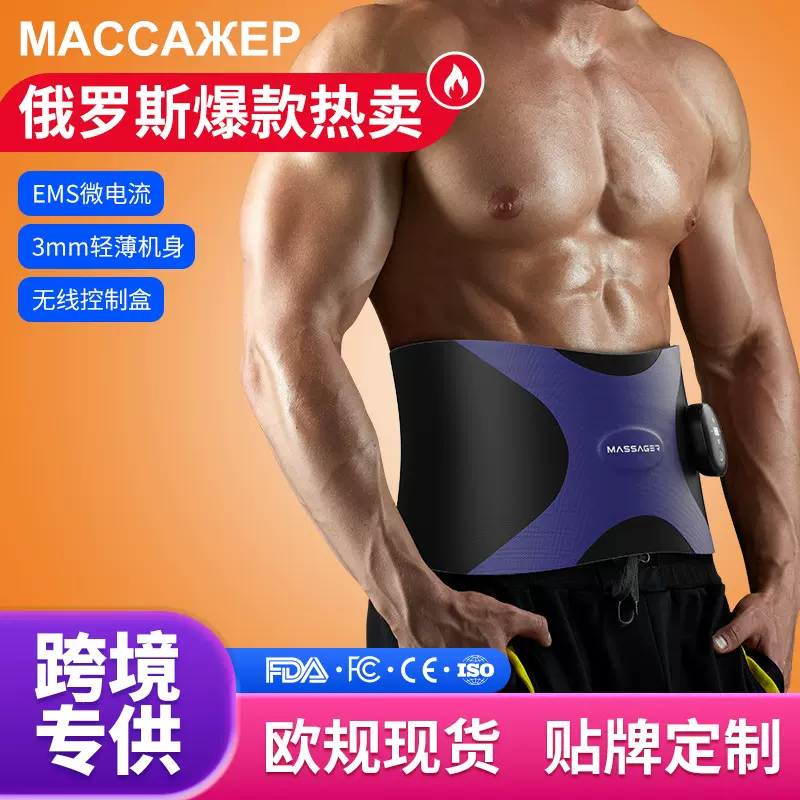 ems腰腹按摩仪跨境暴汗塑身护腰懒人热敷甩脂的神器 脉冲按摩腰带