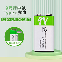 USB充电9v锂电池6F22话筒麦克风方形吉他方形充电电池块