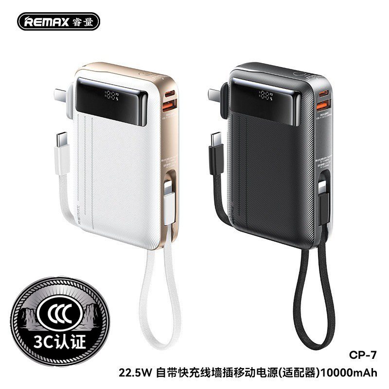 remax睿量3C认证22.5W自带快充线AC墙插数显10000毫安手机充电宝|undefined
