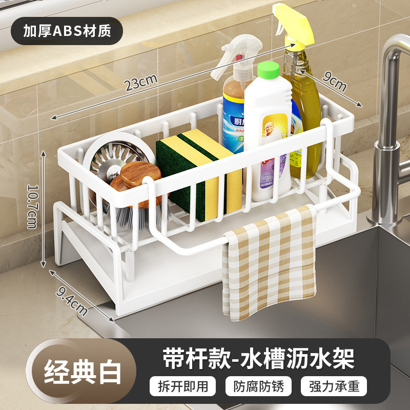 抹布架厨房置物架水槽沥水架沥水篮子台面多功能洗洁精海绵收纳架|undefined