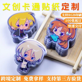 不干胶标签;创意贴纸;徽章