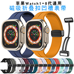 苹果watch8表带 apple watch磁吸折叠扣表带