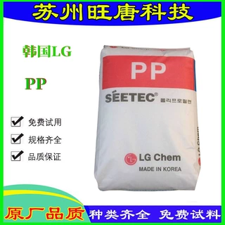 食品级PP 韩国LG M1600 高刚性高抗冲高流动可焊接 耐磨 汽车部件