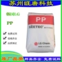 部件刚性流动焊接pp