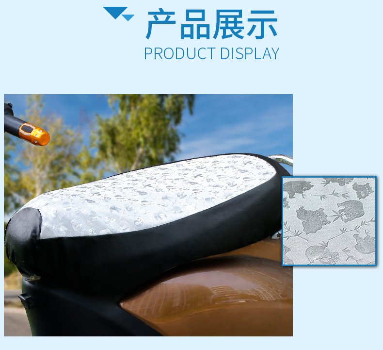 Electric Battery Car Cushion Cover Waterproof Sunscreen Pedal Motorcycle Cushion Stretch Leather Leather Cover All Seasons Universal