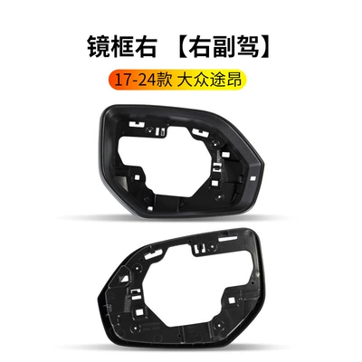 Rearview mirror/rearview mirror, lens base - 17-24-volkswagen-touran-rearview-mirror-mirror-frame-right-passenger-side