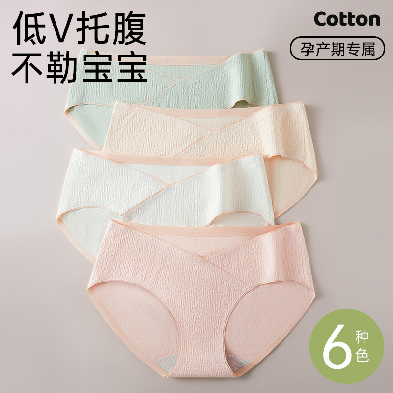 Ropa interior de maternidad, entrepierna de algodón, algodón, embarazo antibacteriano, temprano, medio y tardío, cintura baja, abdomen, ropa interior de gran tamaño, refrescante