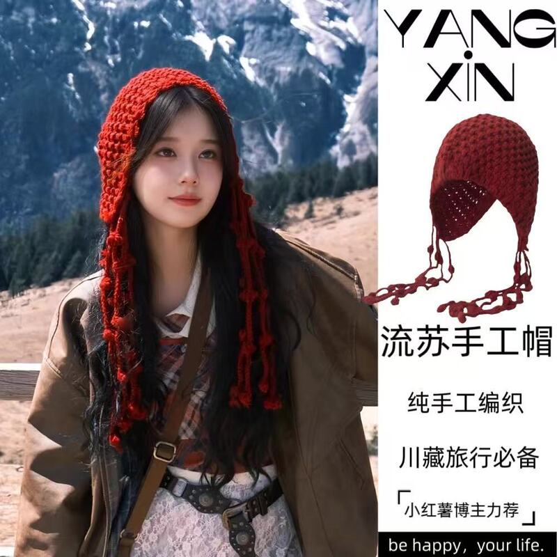 Sichuan Western Tourism Red Tassel Ball Knitted Beanie Hat for Women, Autumn and Winter National Day Travel Grassland Hollow Knit Hat