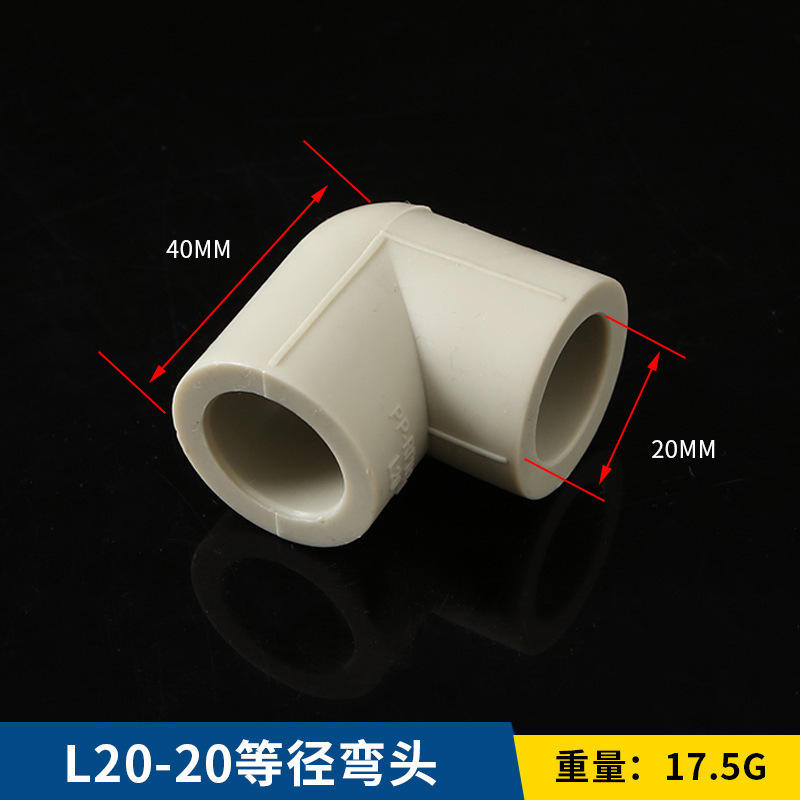 Accesorios de tubería PPR nuevo material piezas de plástico colección completa plug-in interno y externo hilo de alambre codo directo PE y otros accesorios de plomería reductores