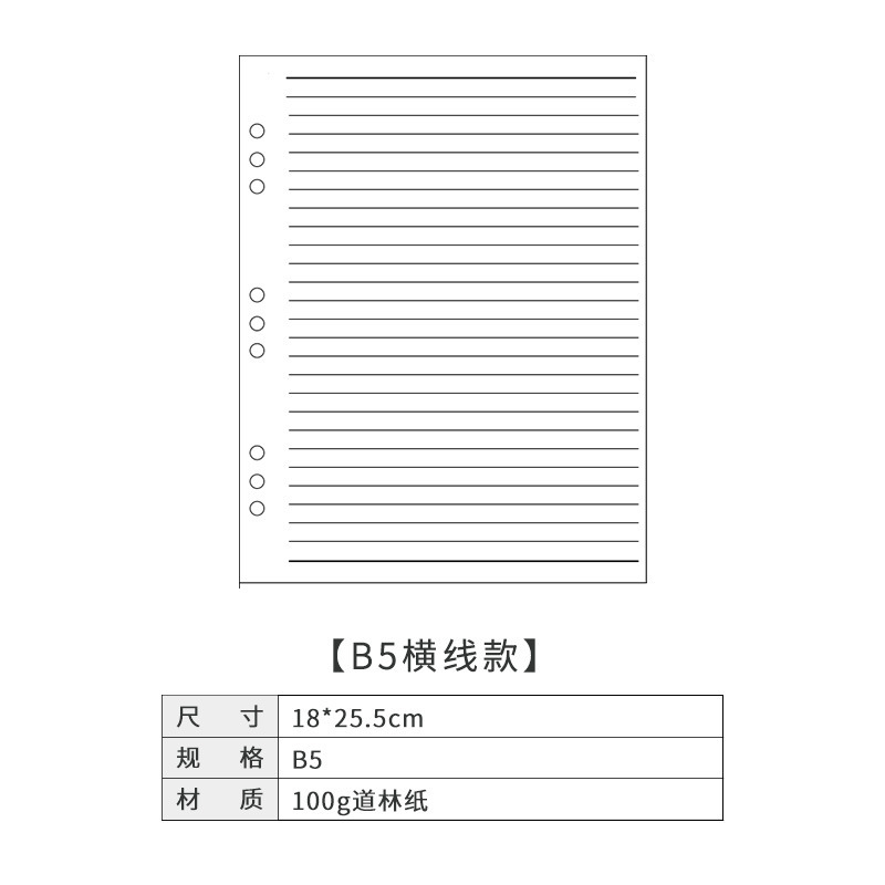 6穴のノートの中のページのa5のルーズリーフは取り外し可能です。|undefined