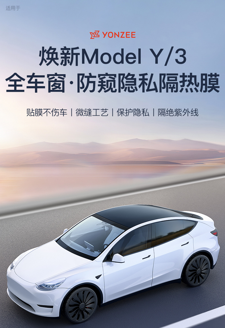Suitable for Tesla Sunshade Curtain Model Y/3 Roof Sunroof Cooling Sunshade Canopy Ice Armor Film Accessories Black
