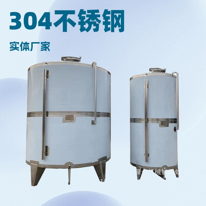 10吨20吨白酒罐双层保温罐2吨3吨调配罐卧式运输罐果酒发酵罐