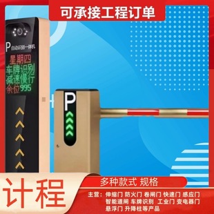Garage Access Control Barrier Gate, Courtyard License Plate Identification, Straight Bar Bar Gate, Intelligent Identification All-In-One Machine