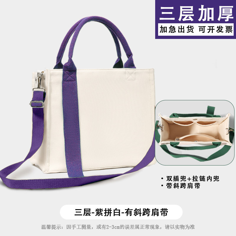 3겹 - 보라색과 흰색 - 대각선 어깨끈 포함, 소형 32*13*24