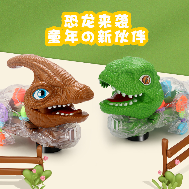 Universal de juguete dinosaurio simulación modelo animal música luz Gear Tyrannosaurus pterosaurus puesto al por mayor