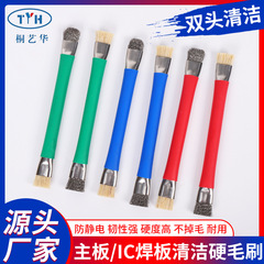 両頭の硬いブラシの携帯電話の受話器の灰色のブラシはきれいなマザーボードの部品の静電気防止のワイヤブラシを修理します。