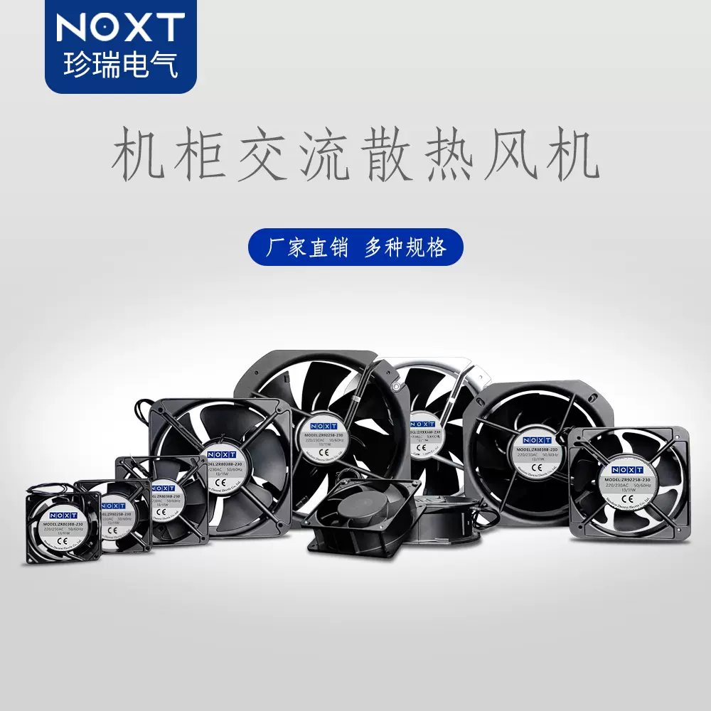 厂家直销工业机柜220V散热风扇配电箱滚珠轴流风机排风扇