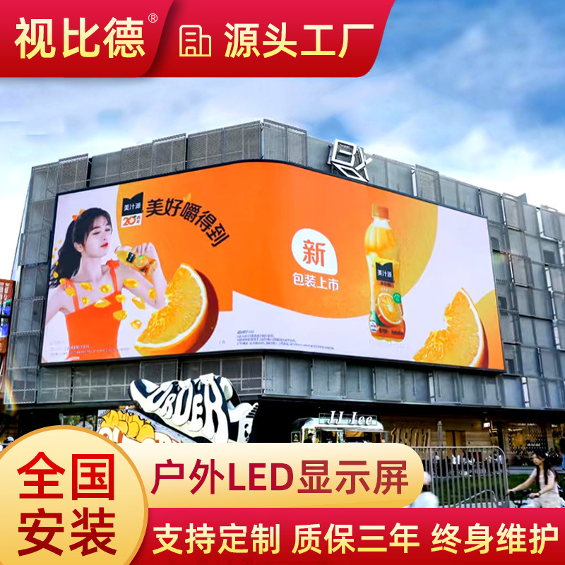 Outdoor Full-Color Led Display Mall Billboard School P2.5P3P4 Outdoor Waterproof High-Definition Led Digital Screen