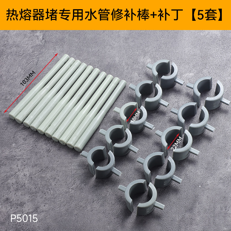 PPR/PE热熔水管修补工具 免砸墙加厚4分6分破损堵漏水管修补工具|undefined
