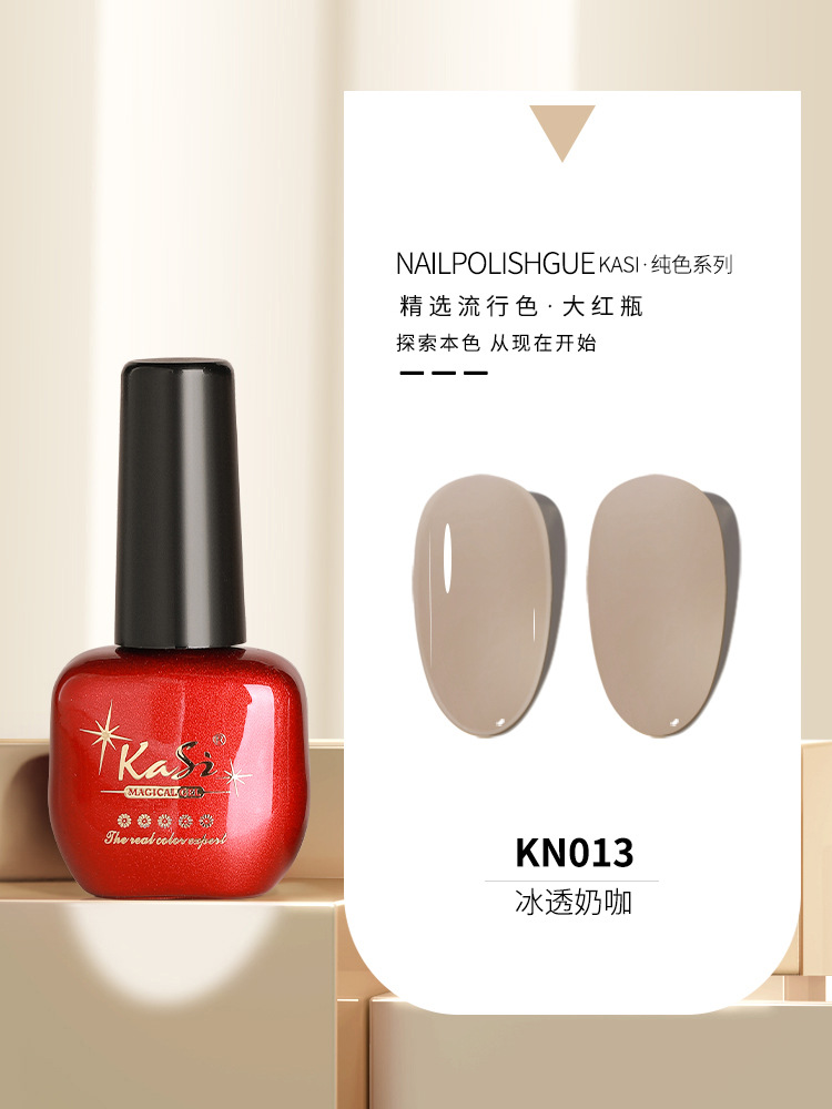 KaSi Gel de esmalte de uñas de fototerapia 2024 nuevo estilo de primavera y verano rojo marrón hielo a través de uvas desnudas para tienda de uñas moradas