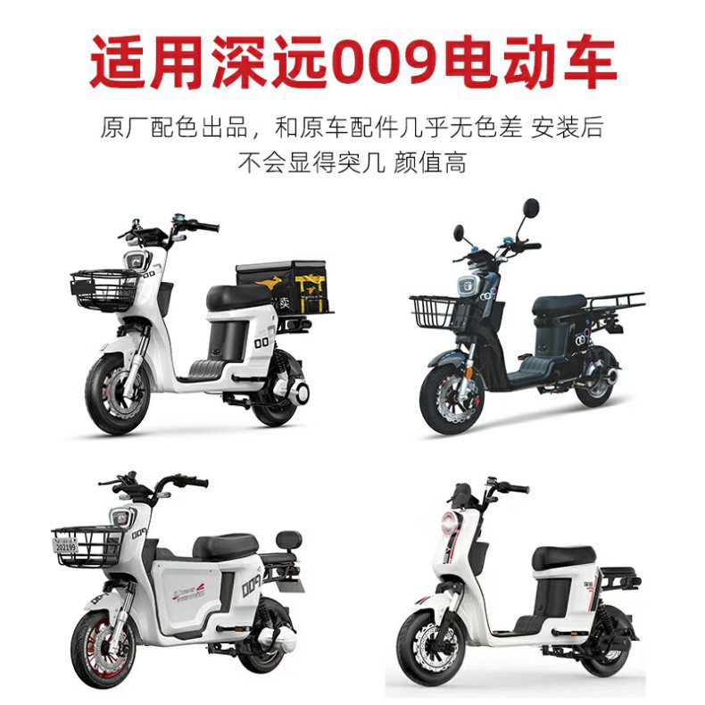 Far-reaching 009 front mud tile four seasons star 009 universal front mud tile 007009 series electric vehicle front and rear fender