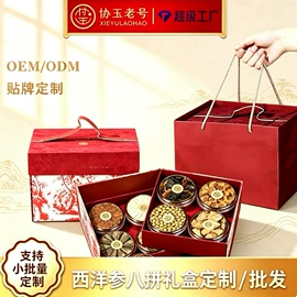 陈皮;阿胶;参类滋补品