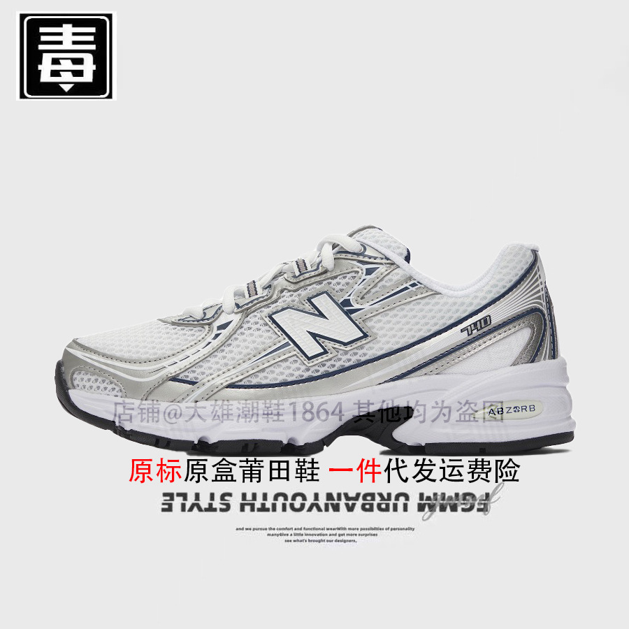 740 오리지널 라벨 - 인기 있는 흰색과 파란색