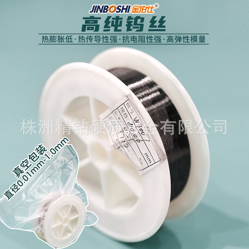 厂家直供高温钼丝 黑钼丝丝 高密度 品质可靠 大量库存