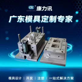 注塑加工;塑胶外壳;猫厕所