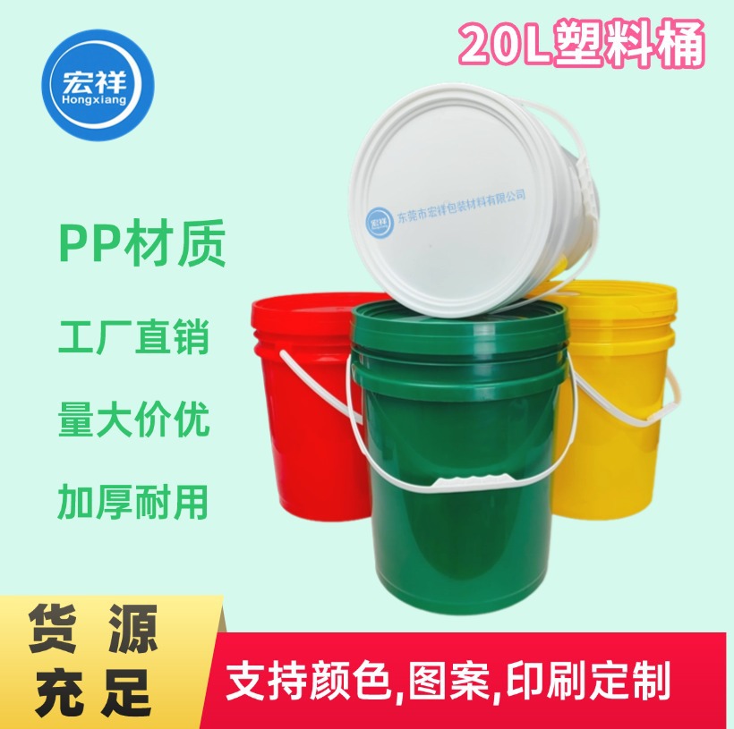 20L工业用桶彩色食品级塑料桶带盖加厚机油桶美式油漆涂料包装