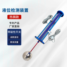 uhz磁翻板液位计顶装式浮球水位计报警开关高低液位检测机床水箱
