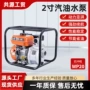 自吸灌溉扬程大流量抽水机