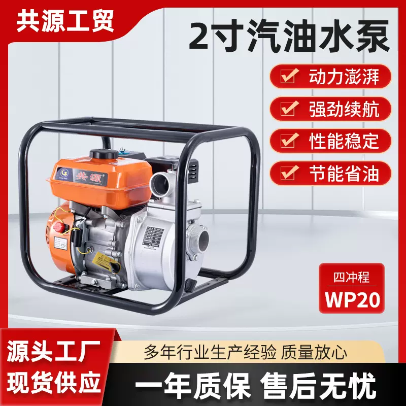 汽油水泵抽水机小型手提自吸式大流量高扬程农用灌溉浇菜厂家直发